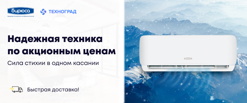 Изображение акции кондиционер бирюза
